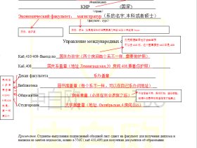 白大BSU<毕业生离境结算表>