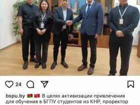 中白欧留学团队访问白俄罗斯国立师范大学 回顾六年成功合作