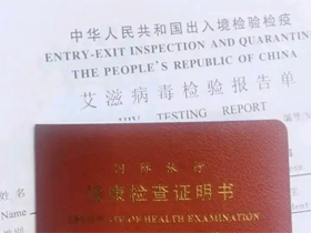 白俄罗斯留学国内体检篇(保姆级讲解)