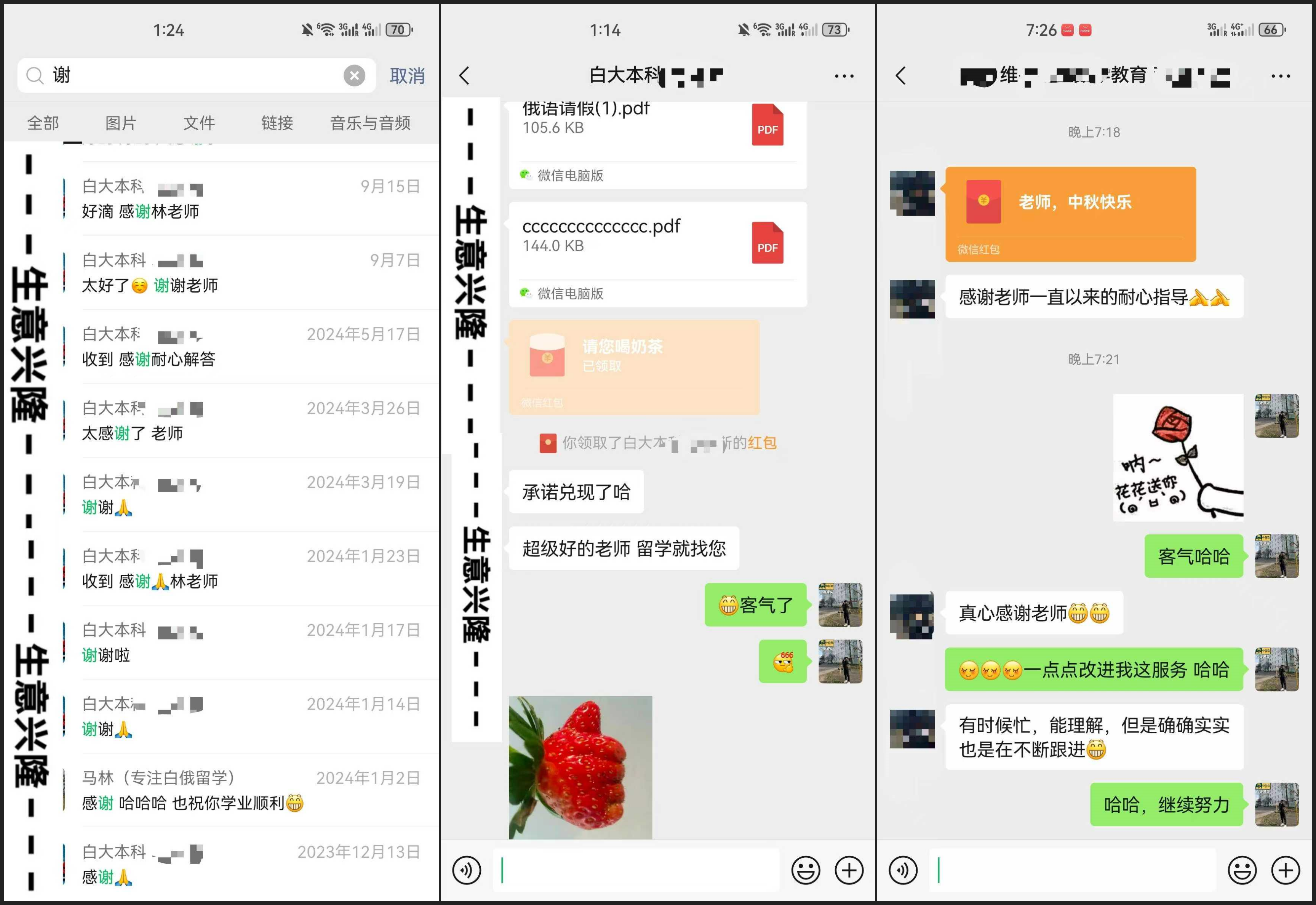 马林老师体育学博士-图片20