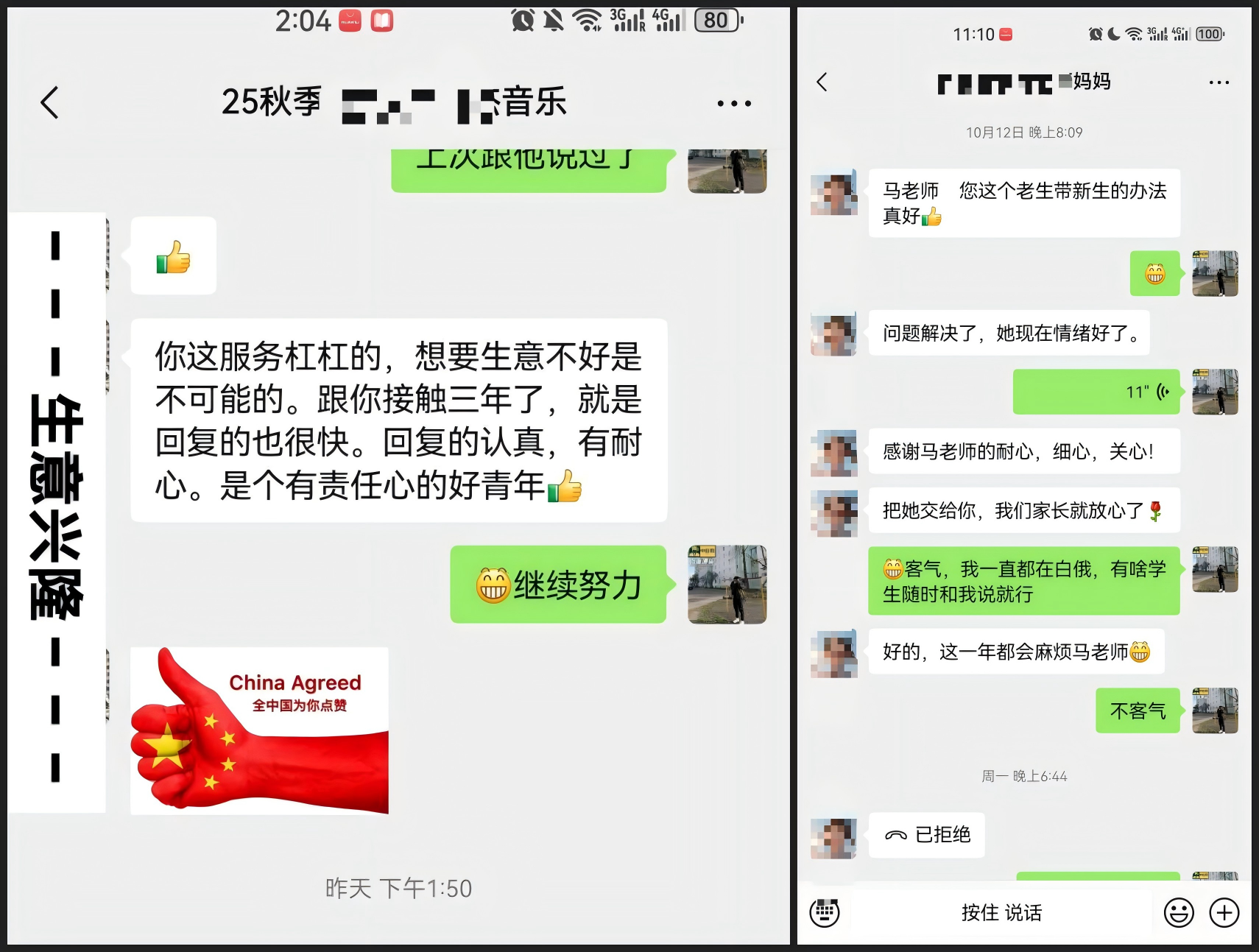 马林老师体育学博士-图片22