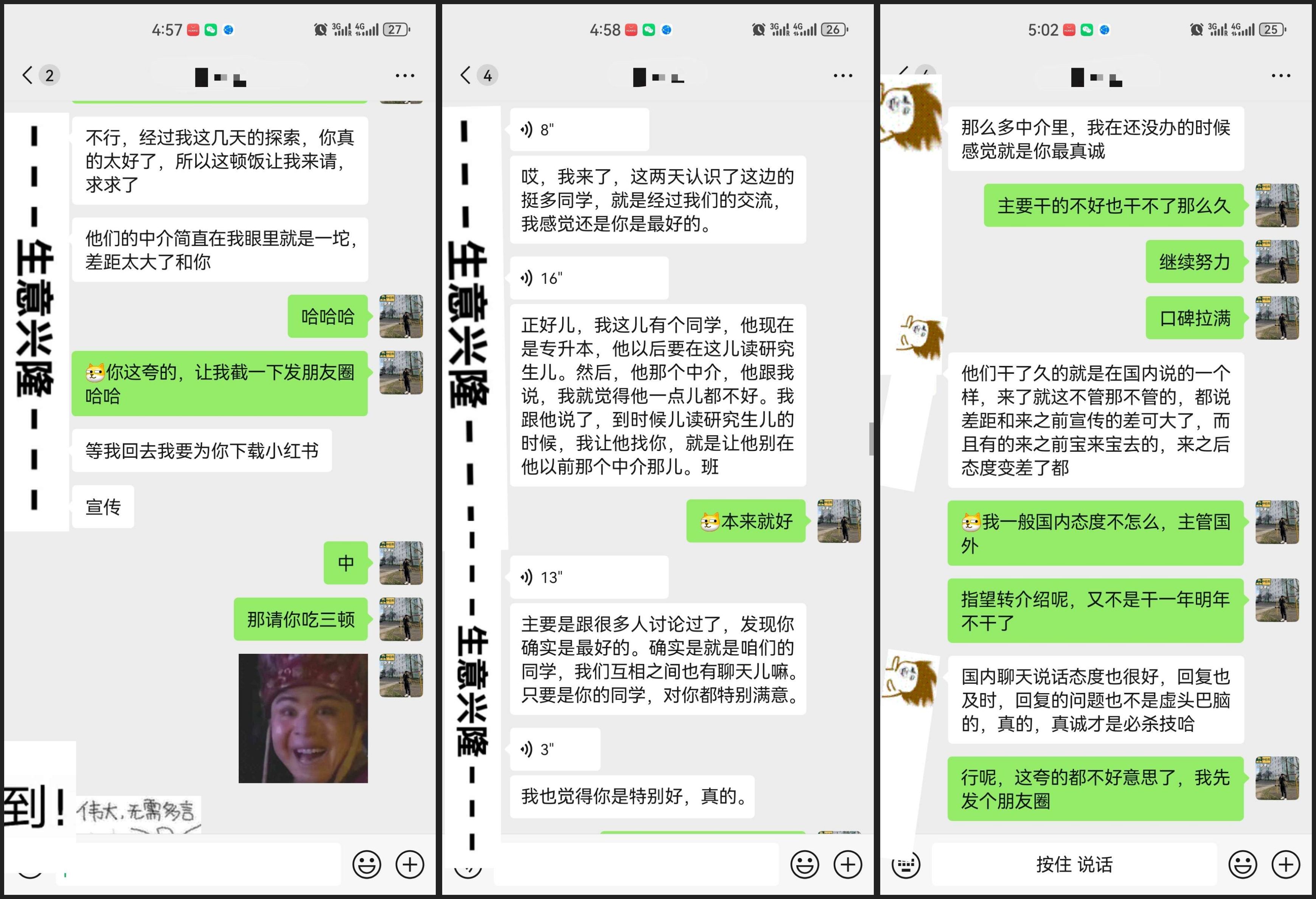 马林老师体育学博士-图片21