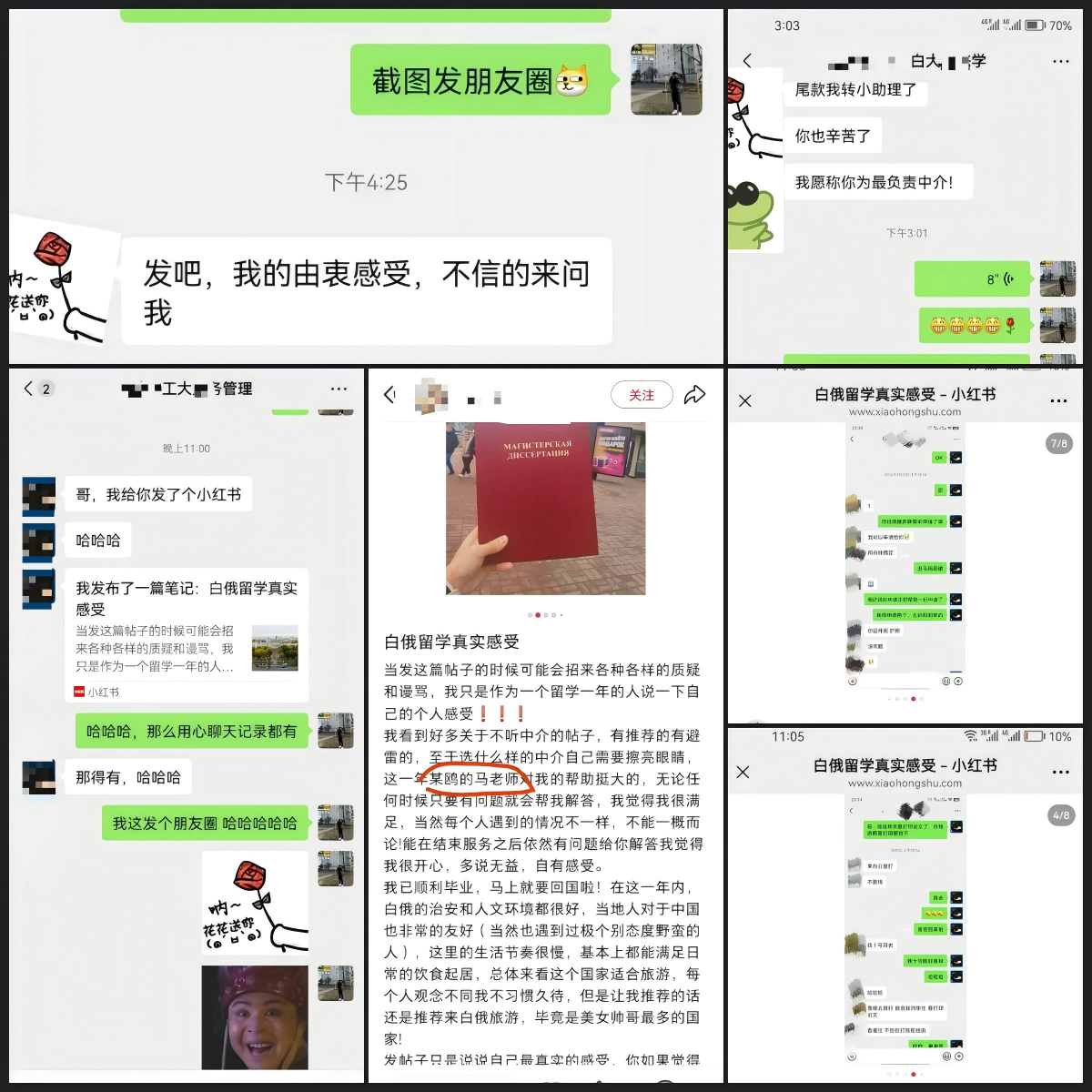 马林老师简介体育学博士-图片11