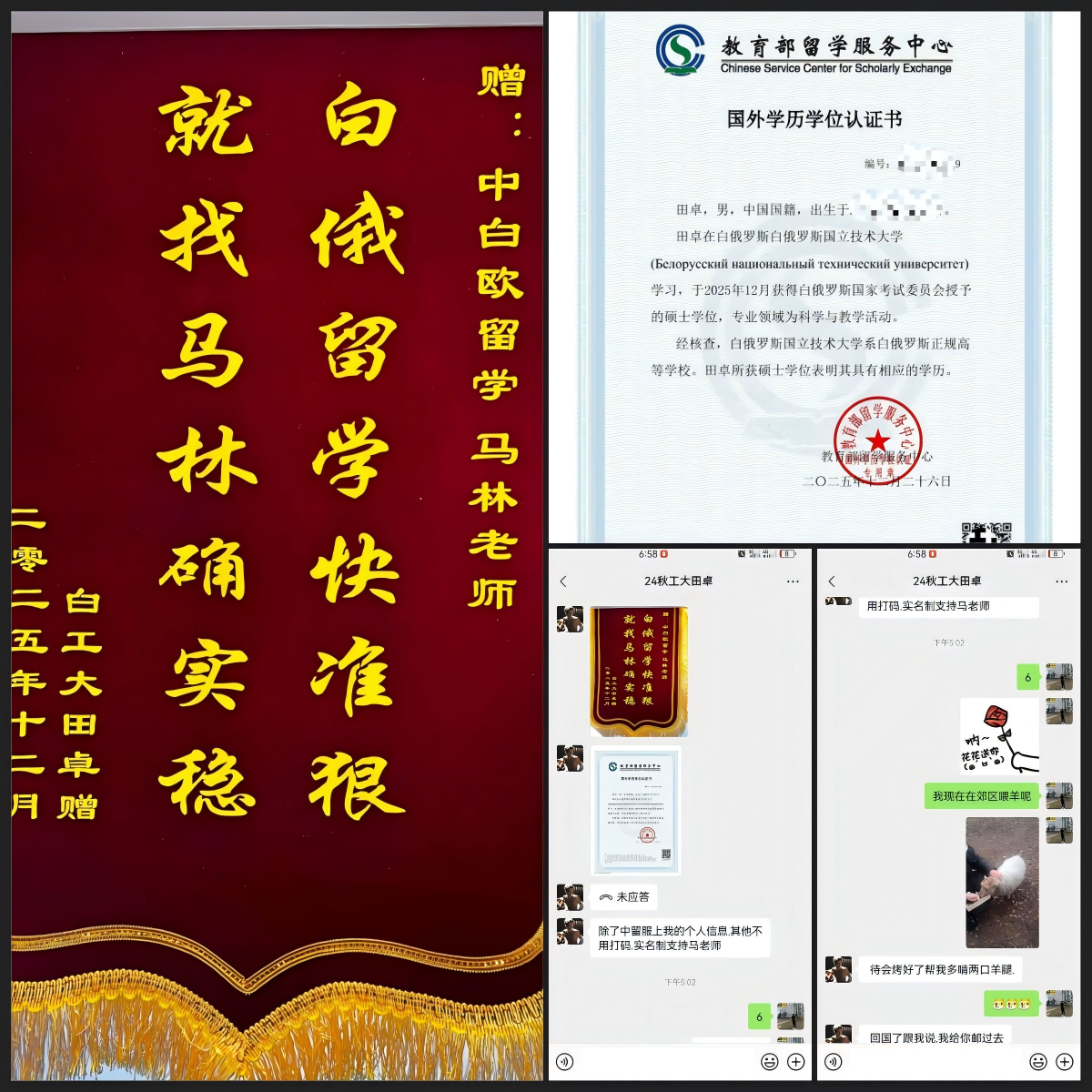 马林老师体育学博士-图片19