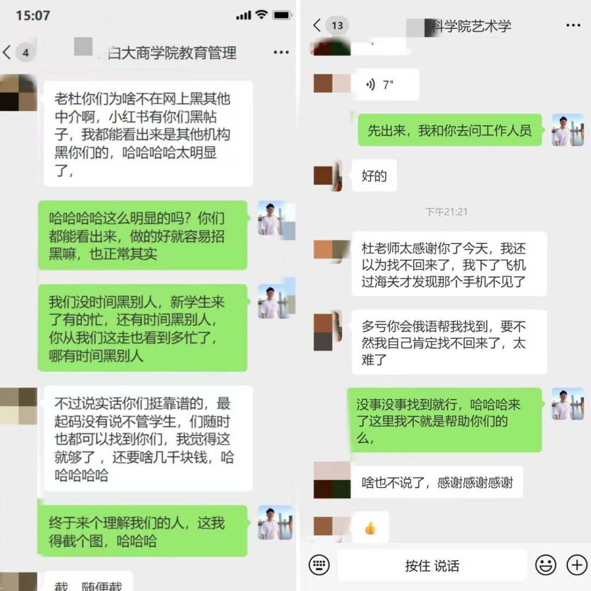 杜老师简介艺术学博士-图片11