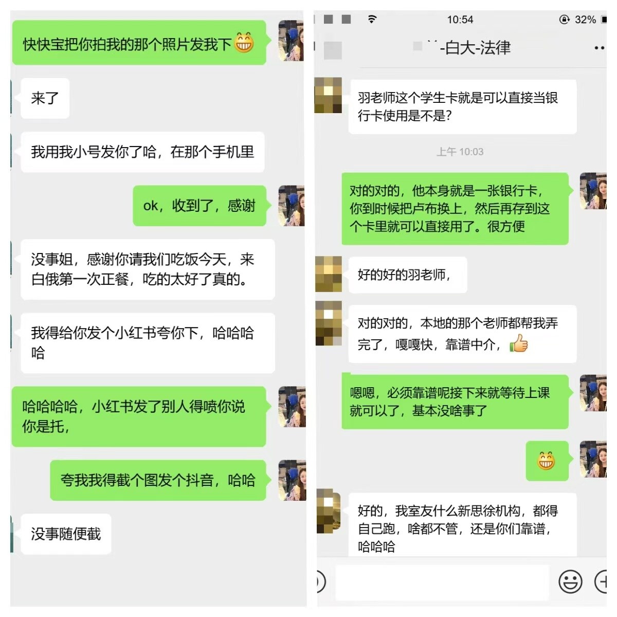 羽老师简介音乐教育博士-图片9