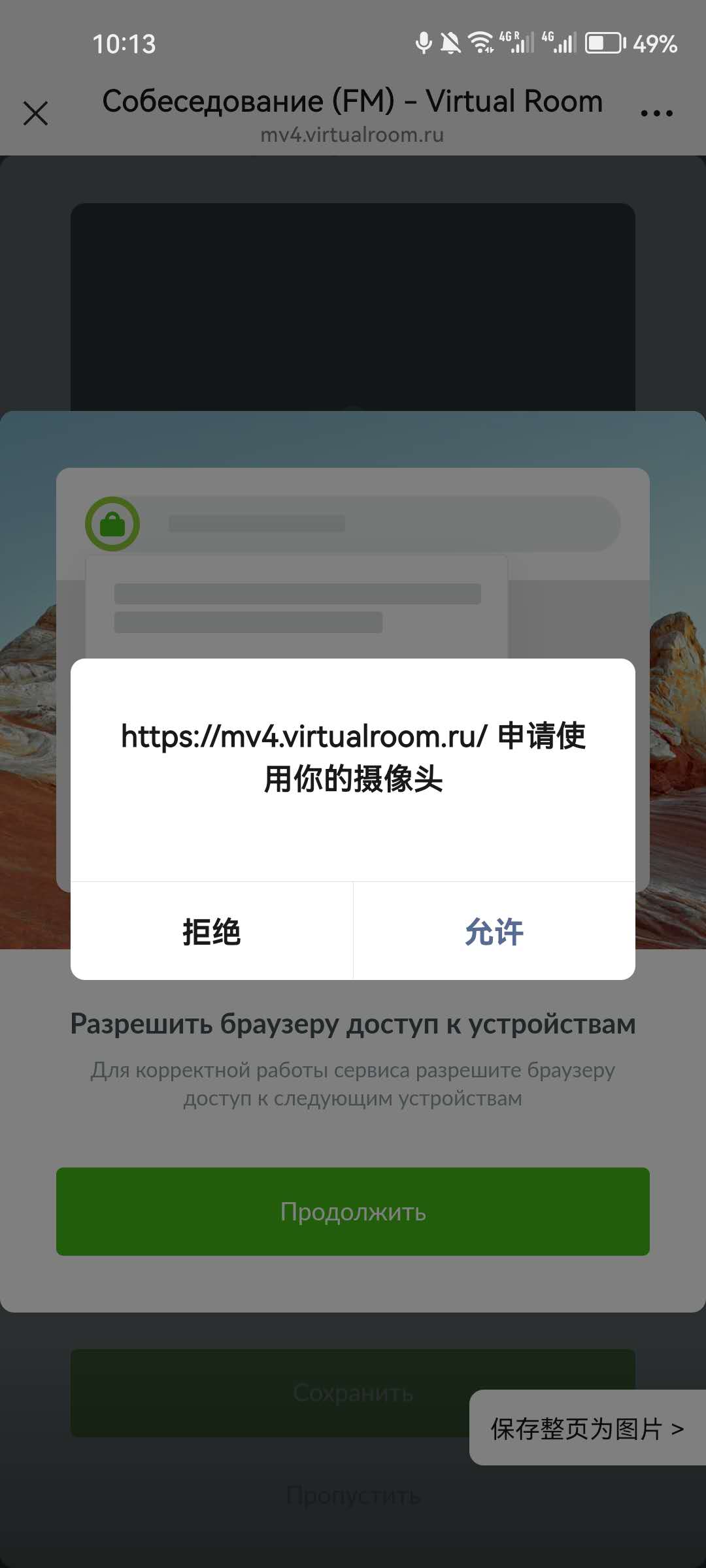 VOOV面试平台教程-图片5