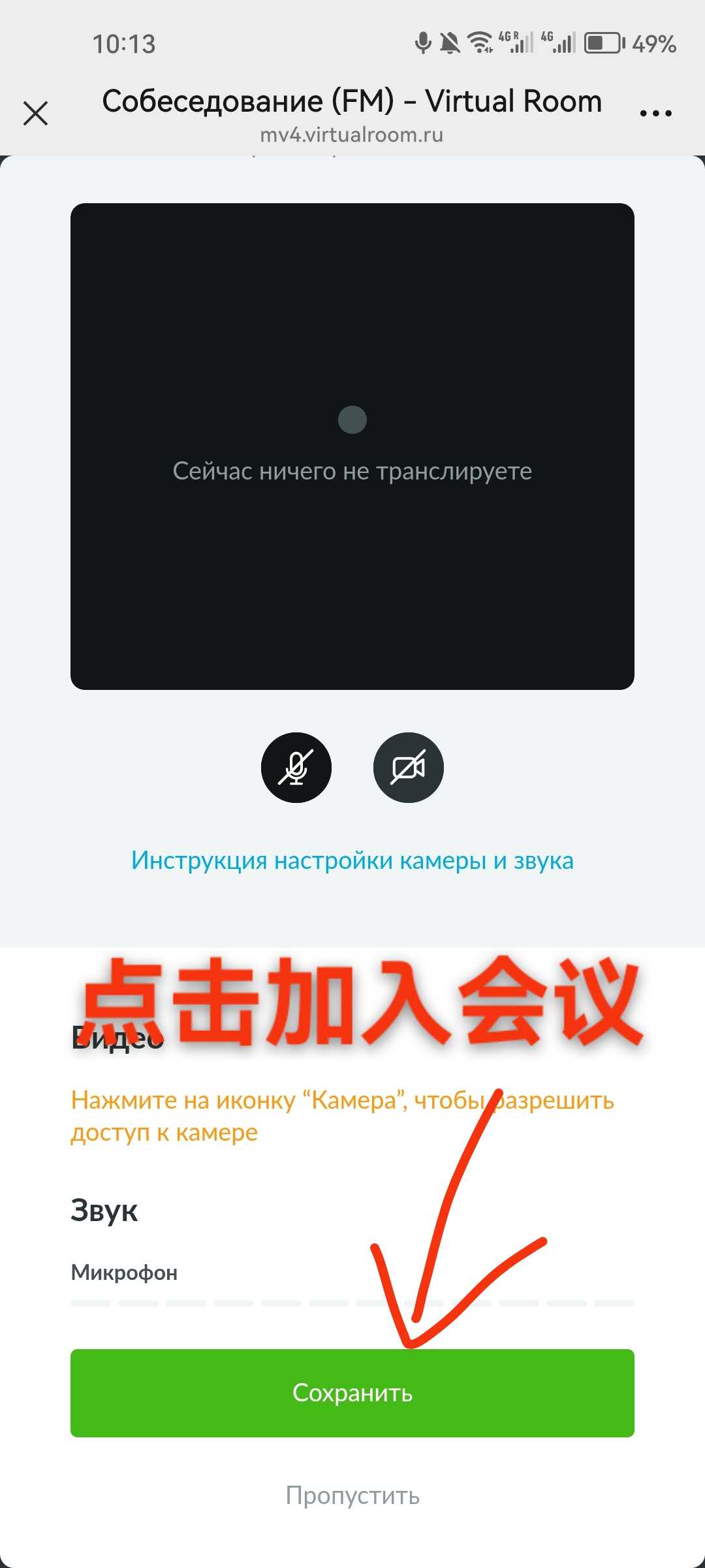 VOOV面试平台教程-图片6