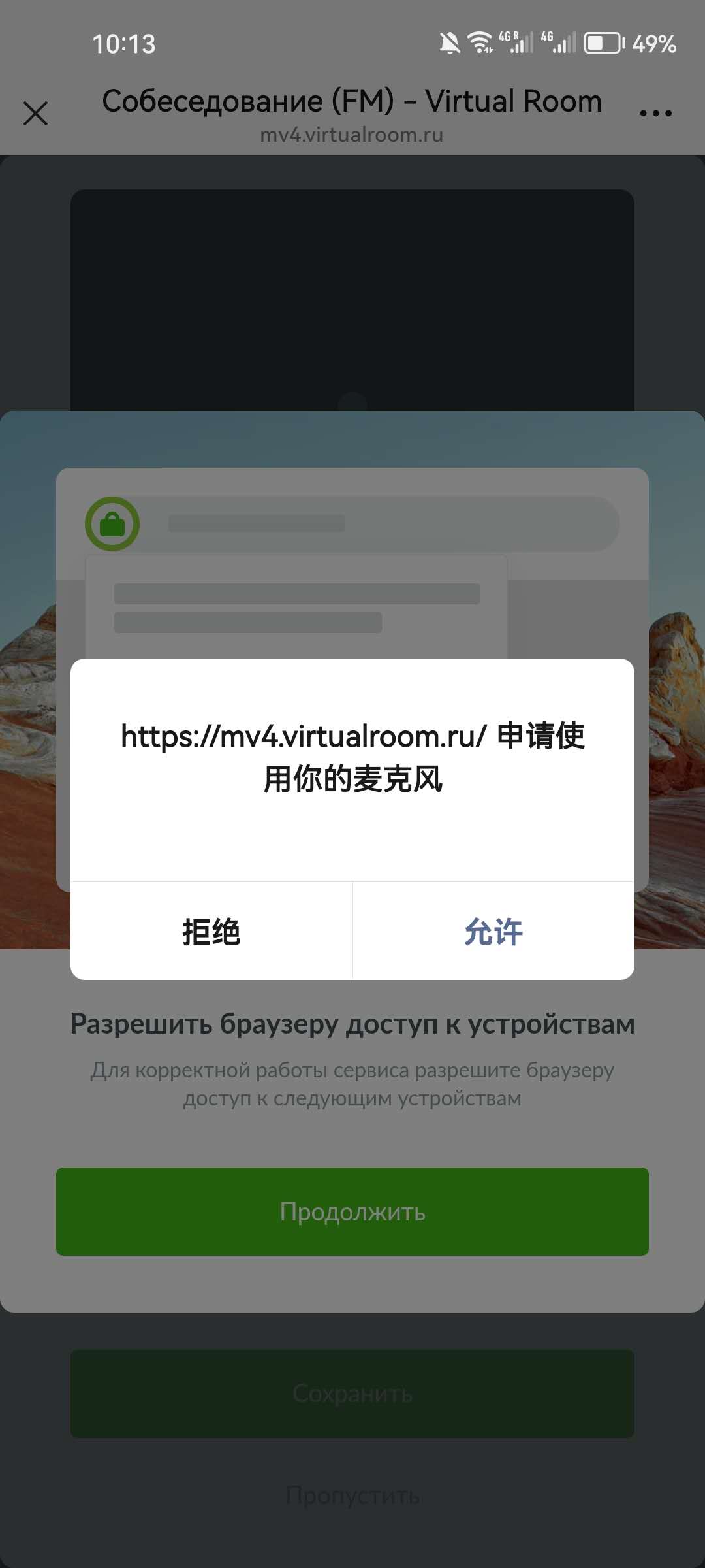 VOOV面试平台教程-图片4