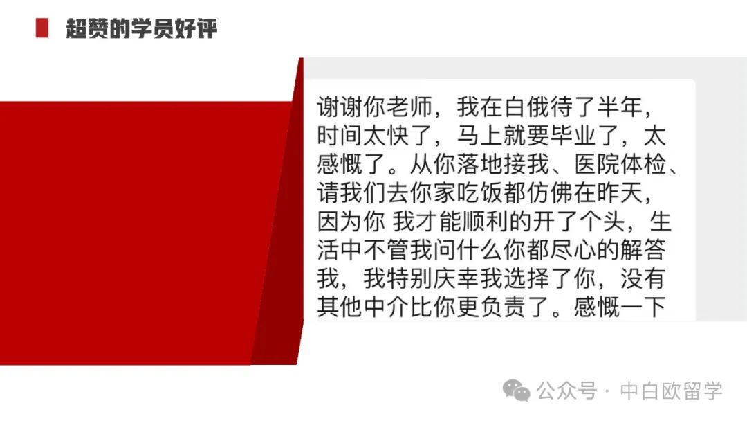 金老师简介学业规划师-图片6