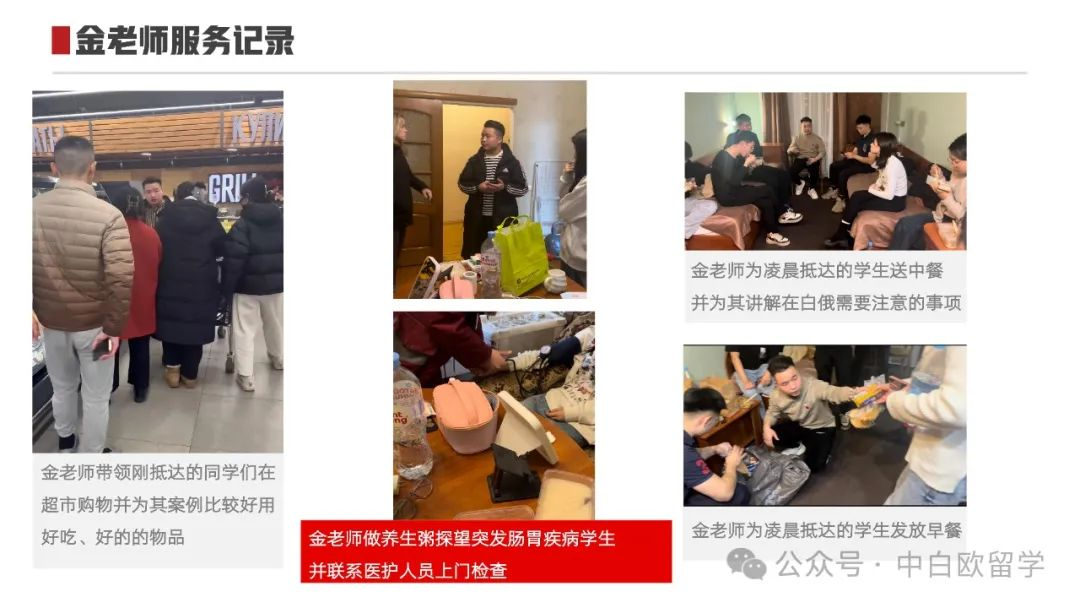 金老师简介学业规划师-图片1