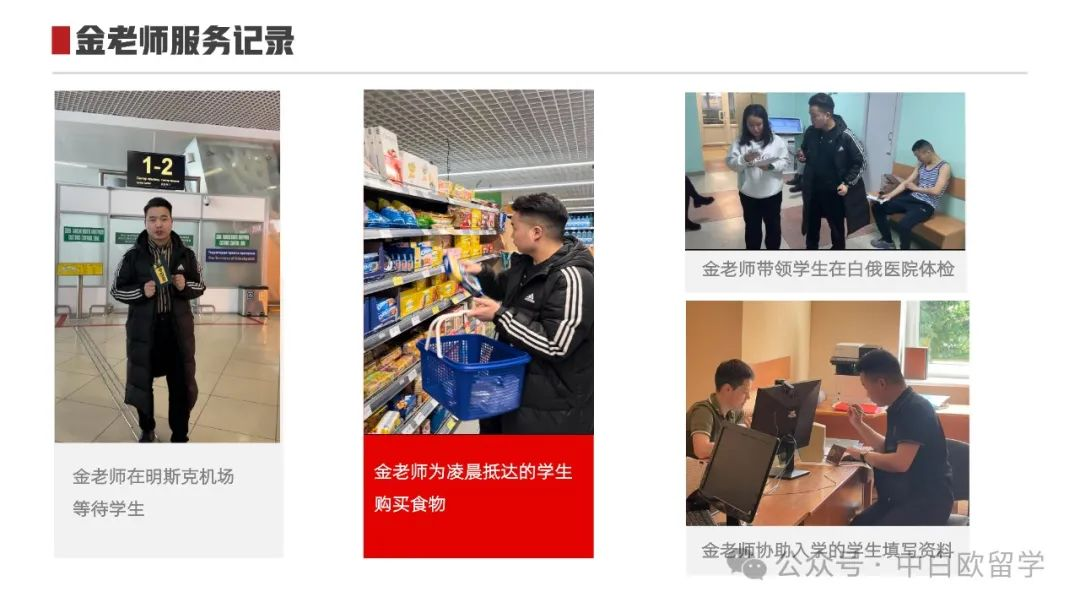 金老师简介学业规划师-图片2
