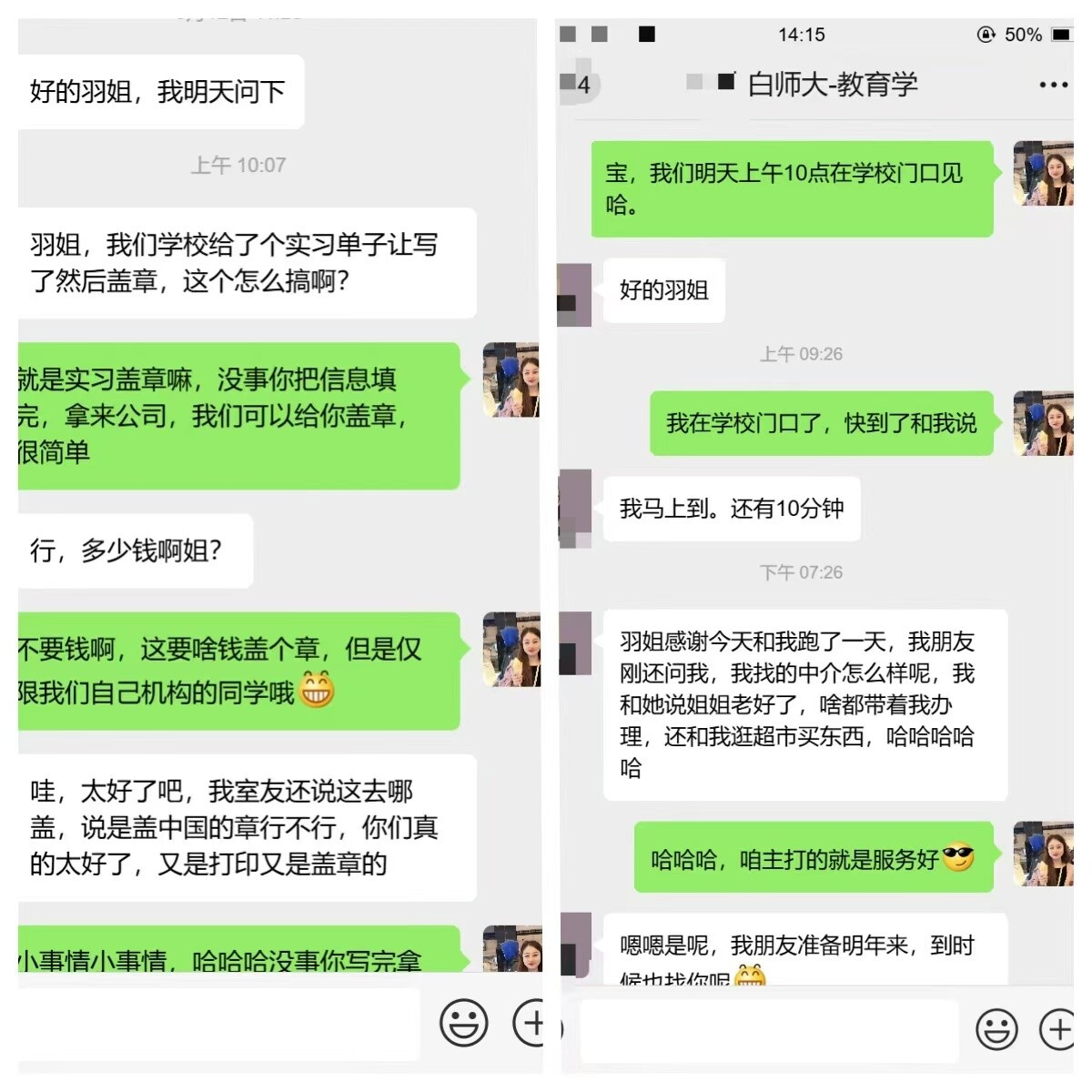 羽老师简介音乐教育博士-图片8