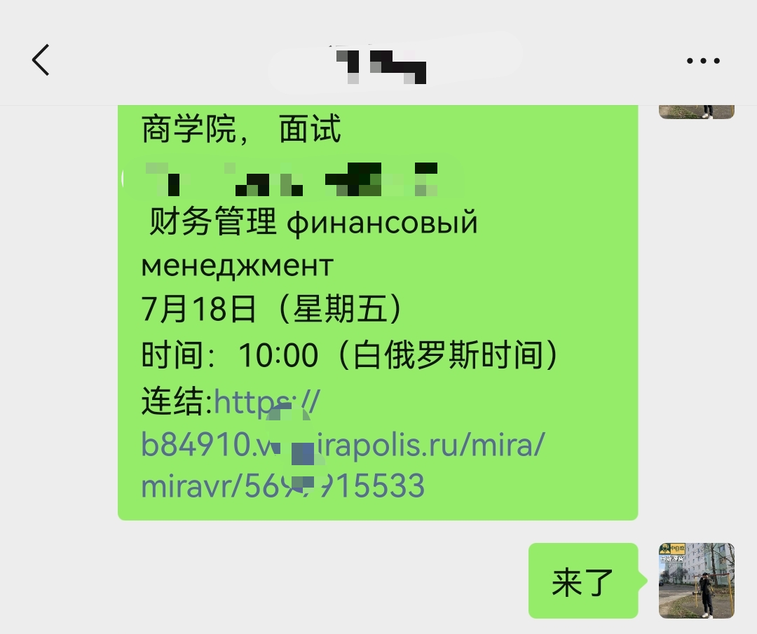 VOOV面试平台教程-图片1